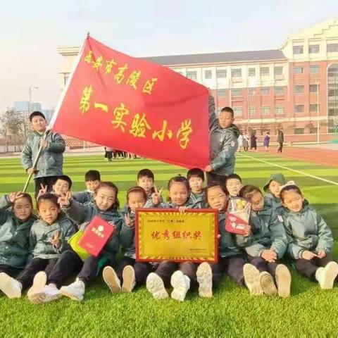 小小跳绳，炫彩生活—高陵区第一实验小学绳彩社团活动纪实