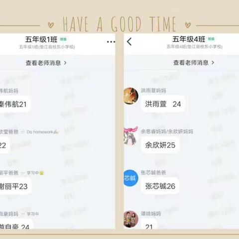 万众一心阻疫情，教育学习不停歇