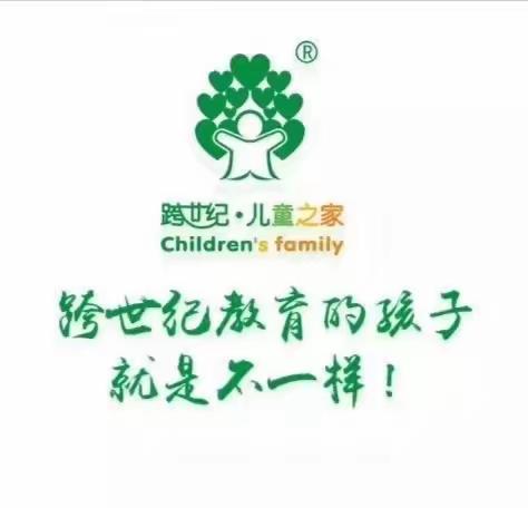 跨世纪儿童之家幼儿园招生开始啦