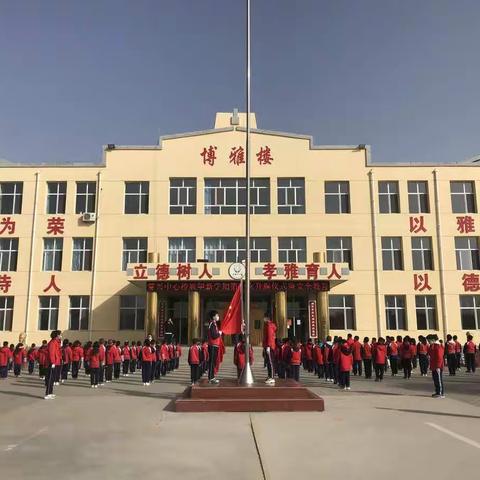 开学季，做最美的校园少年—复兴中心校开学升旗仪式