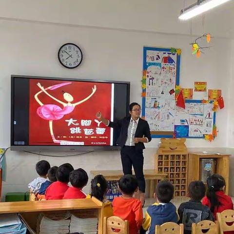 2019年度新教师导师教学实践师范指导活动—幼儿园六组