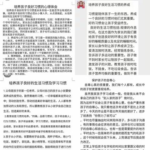 如何培养孩子良好的生活，学习习惯。二(14)班家长沙龙会