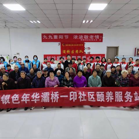 【一印社区】九九重阳节  浓浓敬老情