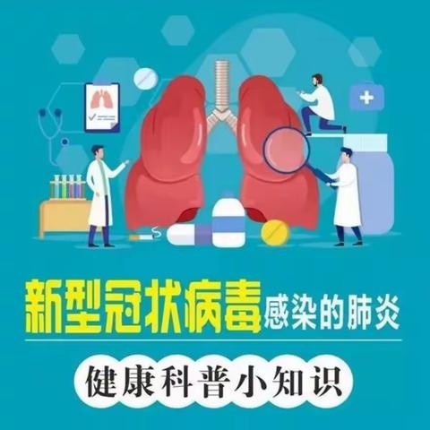 枣庄市实验幼儿园关于预防新型冠状病毒感染肺炎工作告幼儿家长书