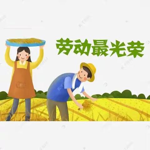 又是一年播种季  你拿锄来我种地——东方红小学劳动实践基地活动纪实