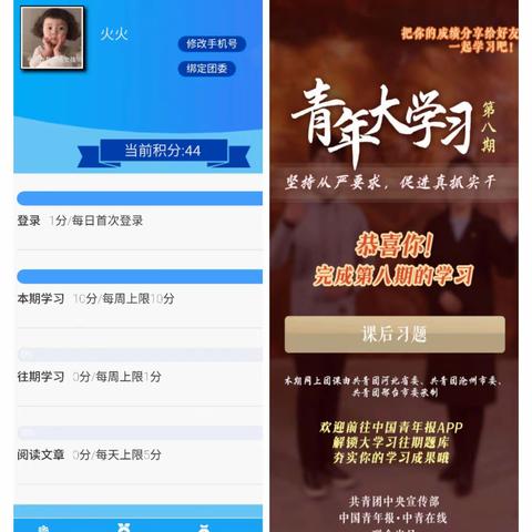 18级心理学学硕青年大学习第十季第八期