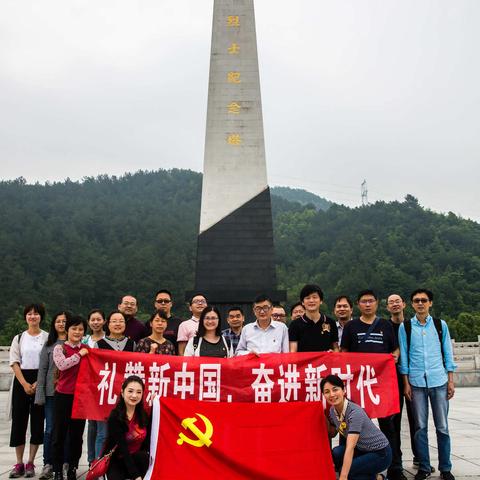 20190601四明山一日游