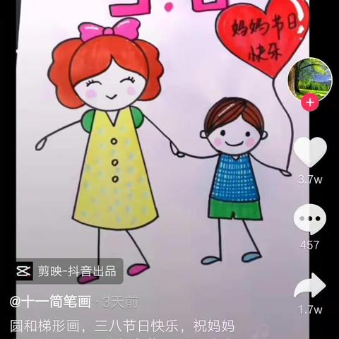 七方镇中心幼儿园，情满“三八”妇女节——北大一班感恩主题活动💃💃💃