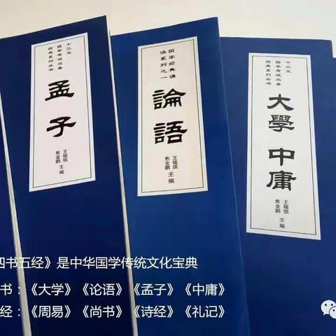 【新世纪学校】公益读经习武活动持续报名中······