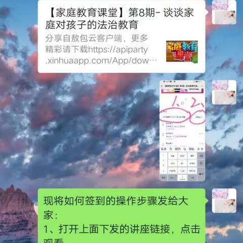 大林镇角干学校一年一班收听法治教育专题《谈谈家庭对孩子的法治教育》讲座