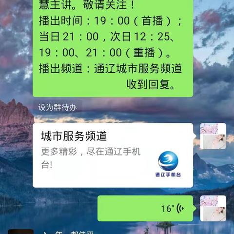 角干学校一年一班家庭教育课堂第十二期《莫让冷暴力触碰了孩子的心里雷区》