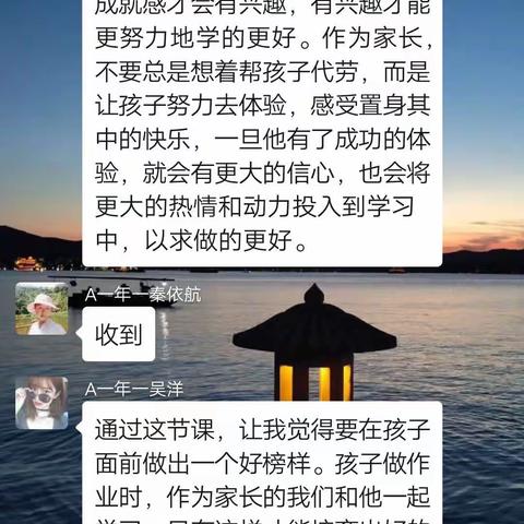 《如何培养孩子的学习动力》