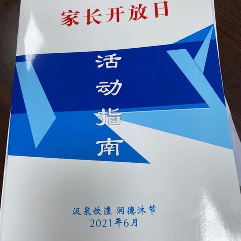 家校融合，助力教育-垫江五中家长开放日活动剪影