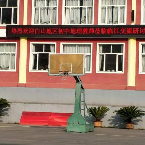 “聚‎焦核心素养，构‎建优质‎课堂”参加时事地理‎阶段总结教学研讨会―学习成长，我正在路上。