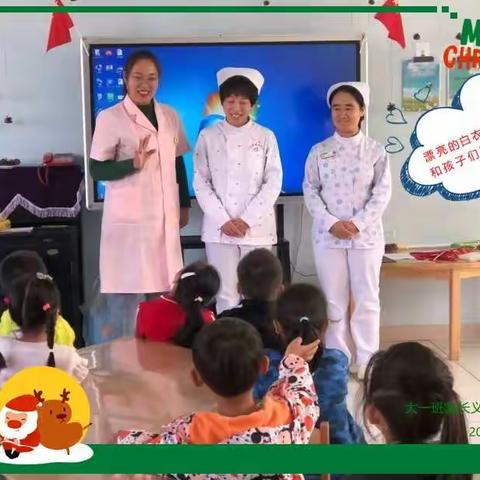 家长进课堂，携手共成长——惠民县第一实验学校幼儿园大一班家长义工进课堂活动