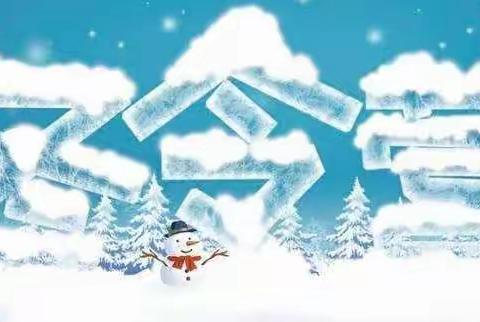 济南悦动教育2020妙趣儿童村冬令营五天四夜精彩回顾！