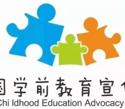 【学前教育宣传月】——海阳市小纪镇中心幼儿园“幼小衔接,我们在行动”系列活动