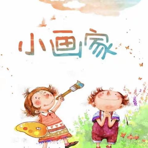 特色就是卓越，理想创造辉煌——育才小学美术组兴趣班成果展示