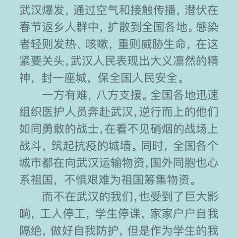 用心传递，星河常明——抗疫中的八年一班