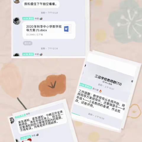 迎检查，促进步——记三店学校2020工作绩效评估检查