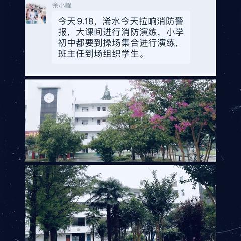 勿忘国耻，吾辈自强——三店学校开展防空疏散演练活动