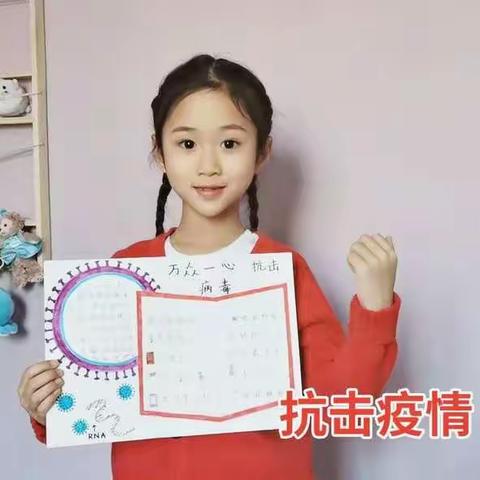 众志成城，共克时艰！昌平第五学校小学部一4福娃班