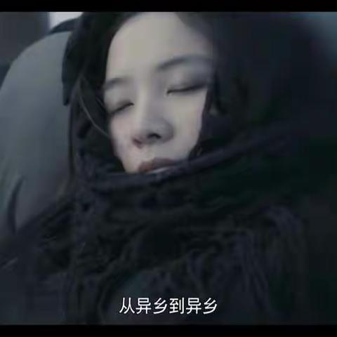 一生悲情飘零，何处是归乡？