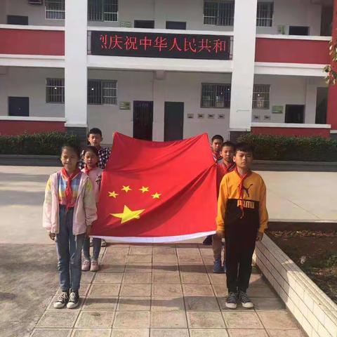 大西小学庆祝新中国🇨🇳成立70周年主题教育活动