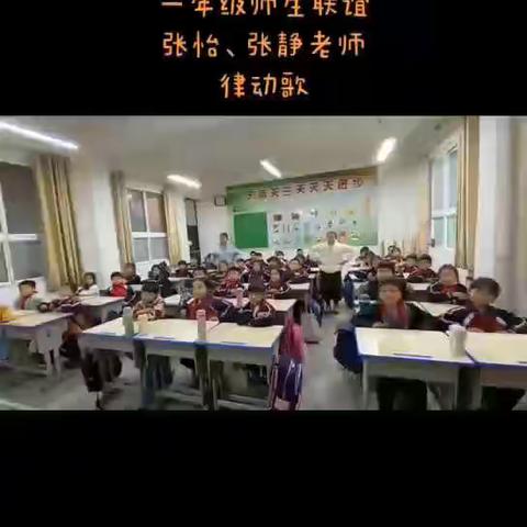 西高平小学—师生联谊活动