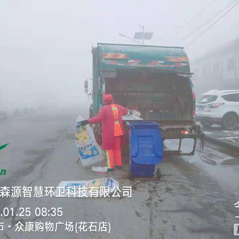 【禹州森源智慧环卫】花石大队疫情期间卫生保障工作