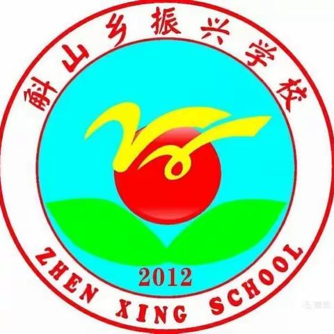 行而不辍，未来可期——振兴学校2021届毕业班“全县四摸”考试总结表彰暨二轮复习动员会