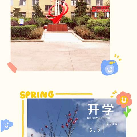 众志成城战疫情 春花烂漫如期归 ——记斛山乡振兴学校2020春季开学第一天