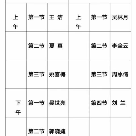 同台磋技艺，赛课展芳菲—振兴学校2020年秋小学语文组赛课纪实