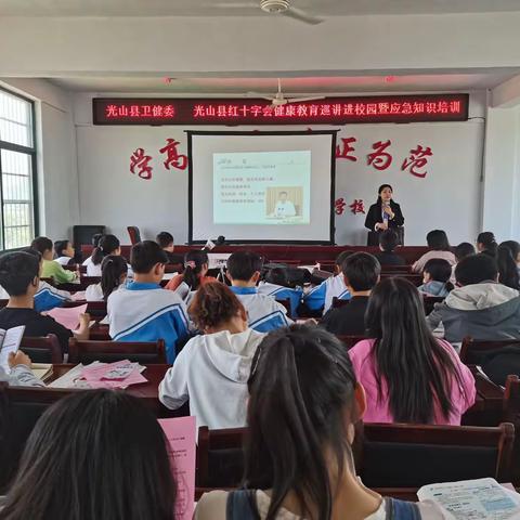 拥抱青春，健康成长——斛山乡振兴学校开展健康教育巡讲进校园暨应急知识培训活动纪实
