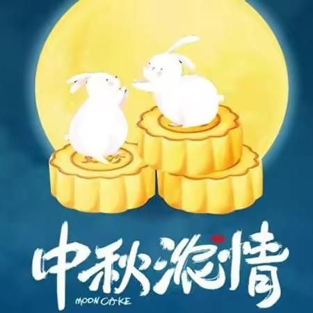 迎中秋，做月饼，品中秋——小苹果乐园㊗️大家中秋节快乐