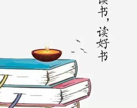 【三友小学】书香满屋，阅读悦心——四年组读书活动