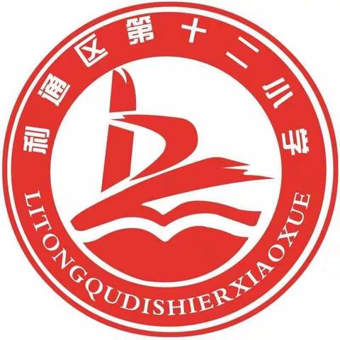 “传承经典文化，扬我华夏之美”--利通区第十二小学第七届校园文化科技体育艺术节暨第27个世界读书日活动纪实