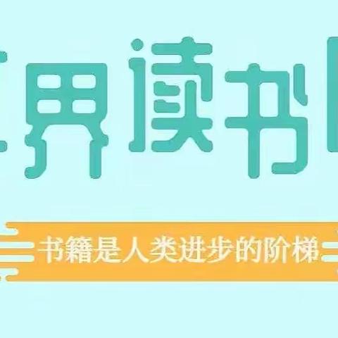 孙堡学校“让书香浸润心灵 —— 争做新时代好队员”主题活动开展纪实