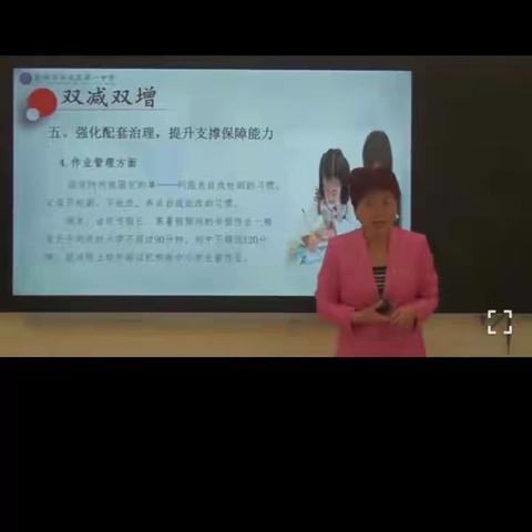 家校共育 静等花开