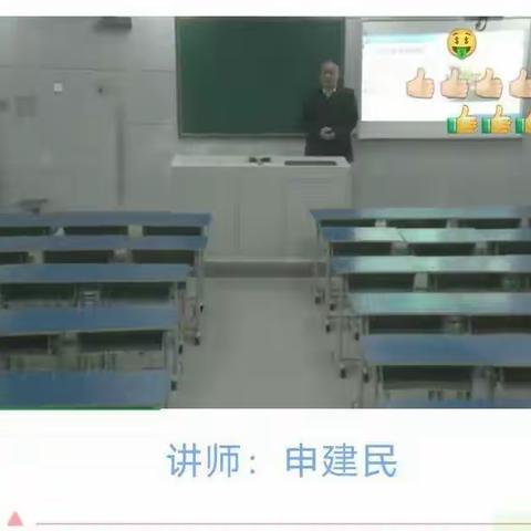 辛庄学校线上学习公益讲座
