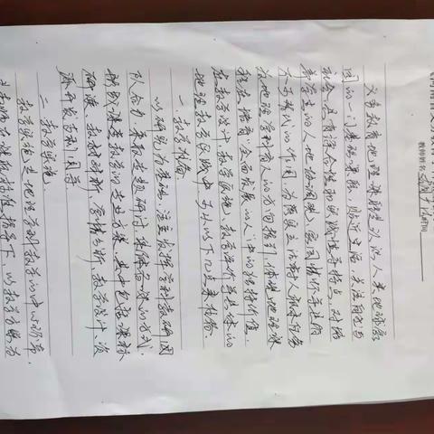 辛庄镇中学综合教研组学习河南省义务教育学科课堂教学基本要求暨微课展示活动