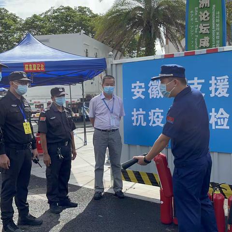 齐心协力为抗疫——博鳌大队为琼海市核酸检测实验室提供消防安全服务