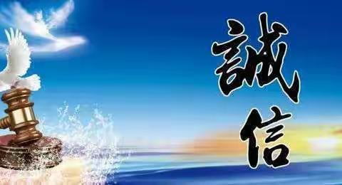 华夏保险凉山中支“3.15”专题宣传二-诚信保险