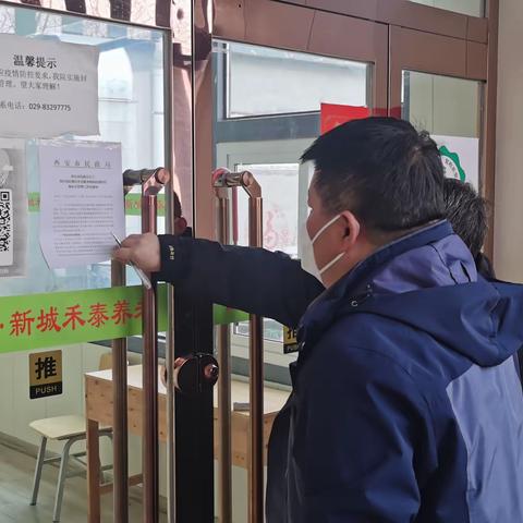 新城区应急管理局扎实开展元旦期间安全生产督导检查