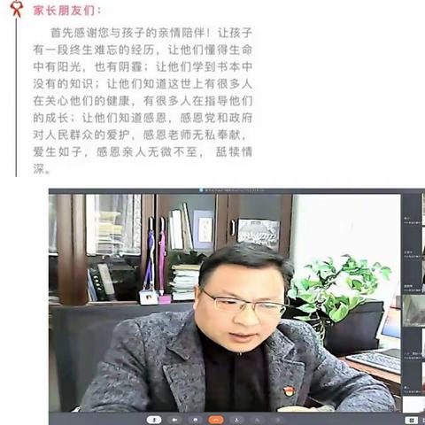 “疫”不容情人有情，最美不过夕阳红——内乡六小一年级线上教学纪实
