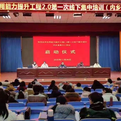 扎实开展信息技术培训，全面提升教师专业水平