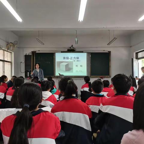 “面面俱到”巧学素描-明暗变化——平顶山市第五十五中学“魅力课堂”校本研修活动（六）