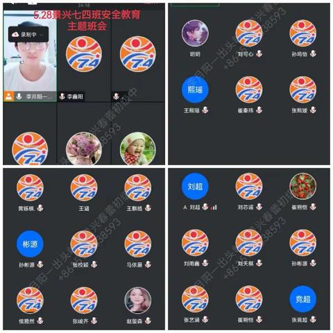 懂安全，知安全，要安全——出头岭镇景兴春蕾初级中学七四班安全教育主题班会