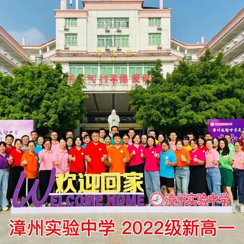 定格美好，奋楫前行——2022级高一年工作纪实