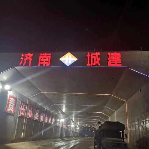 隧道施工安全注意事项